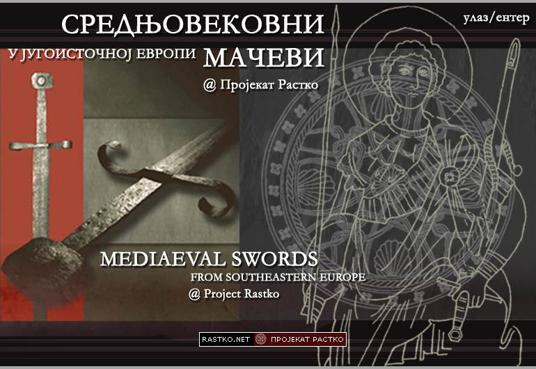 Пројекат Растко : Средовековни мачеви